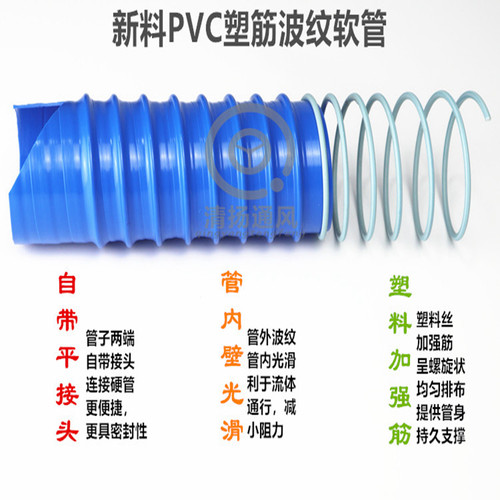 PVC软管波纹通风管耐寒弹蓝色簧管工业吸尘除尘排风排烟40--400mm - 图0