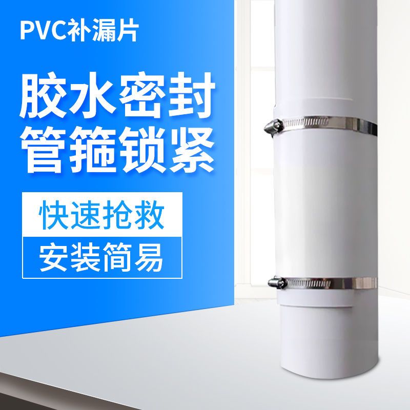 PVC开口三通补漏片排水管件快速抢修配件接头器110哈夫节50变径75 - 图1