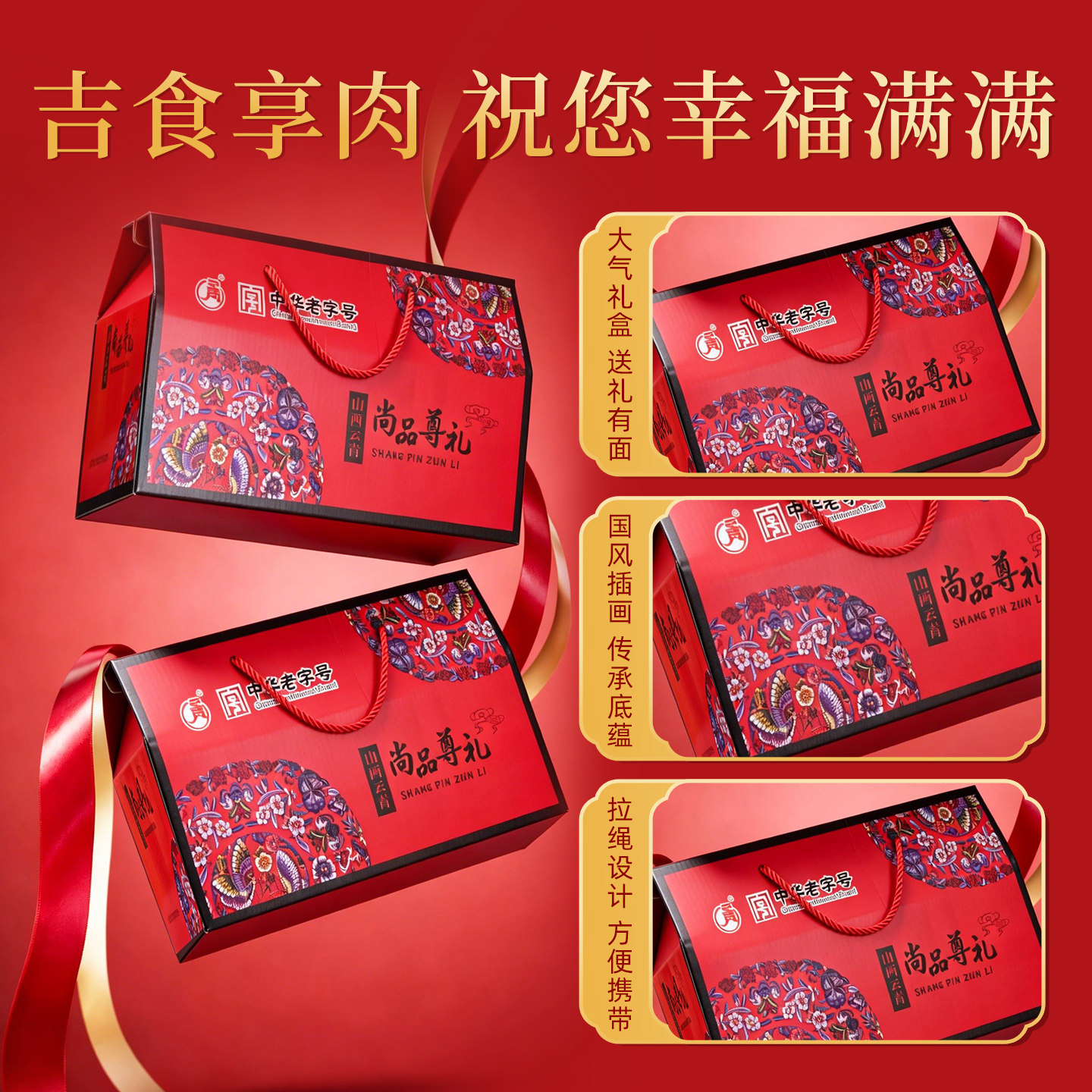 云青卤味肉食礼盒1500g山西特产酱卤牛肉鸡肉猪肉大礼包开袋即食