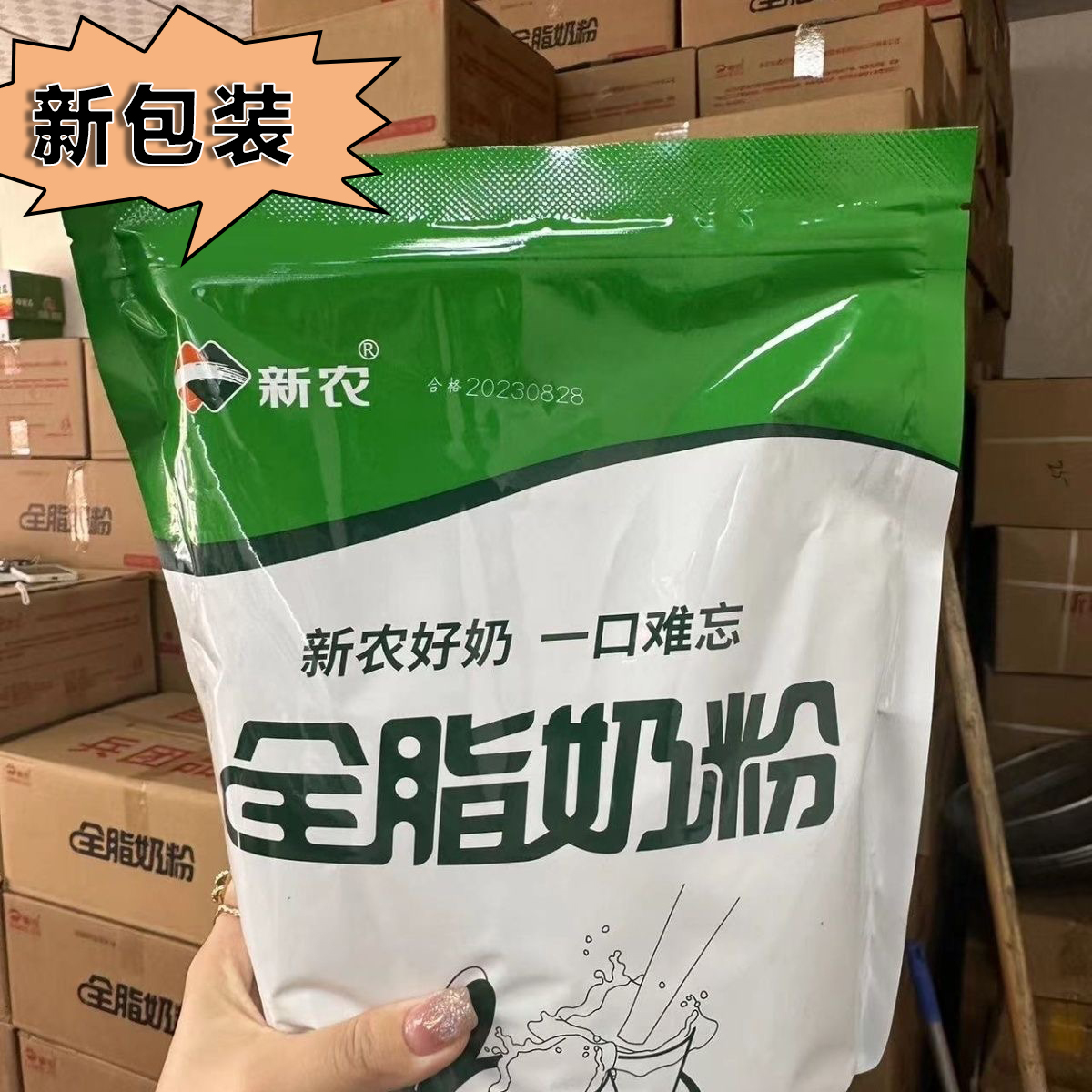 新疆新农奶粉全脂奶粉1KG/袋学生成人奶粉0添加剂中老年奶粉-图2