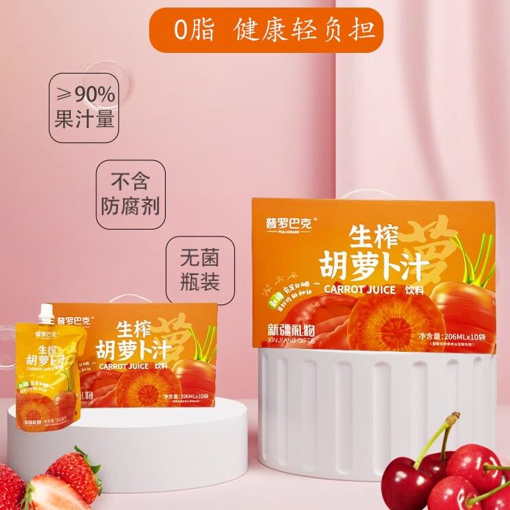 新疆普罗巴克胡萝卜汁番茄石榴汁果蔬汁饮料206ml*10【新品上市】