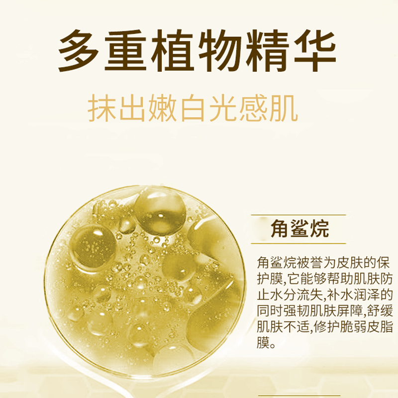 雪弥角鲨烷香氛身体乳保湿滋润补水干燥干裂秋冬女持久留香润肤露