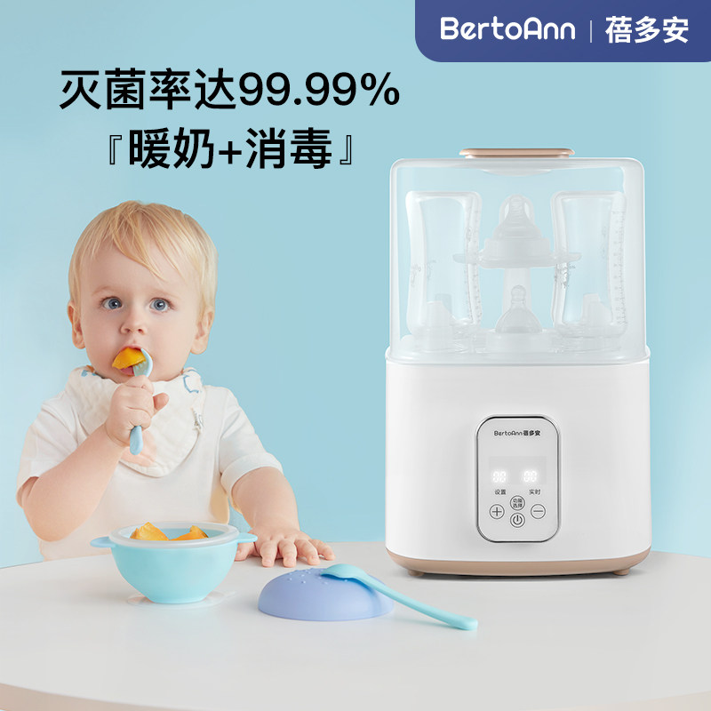 蒸汽奶瓶带烘干三二合一婴儿温奶器 蓓多安暖奶器/加热器