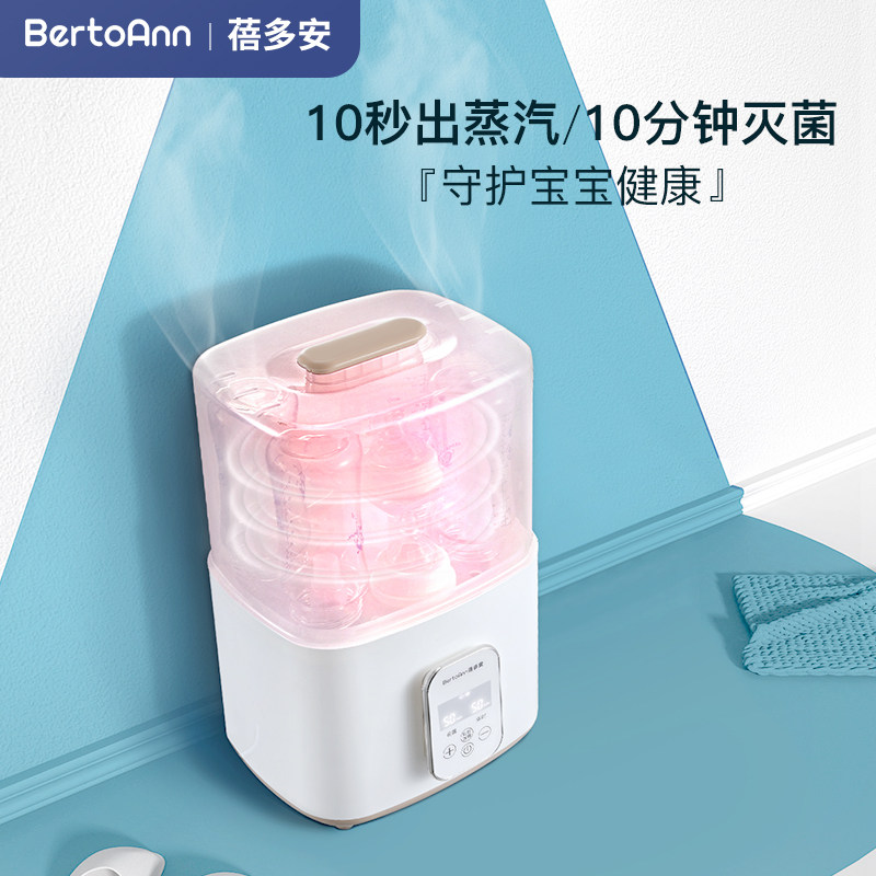 蒸汽奶瓶带烘干三二合一婴儿温奶器 蓓多安暖奶器/加热器