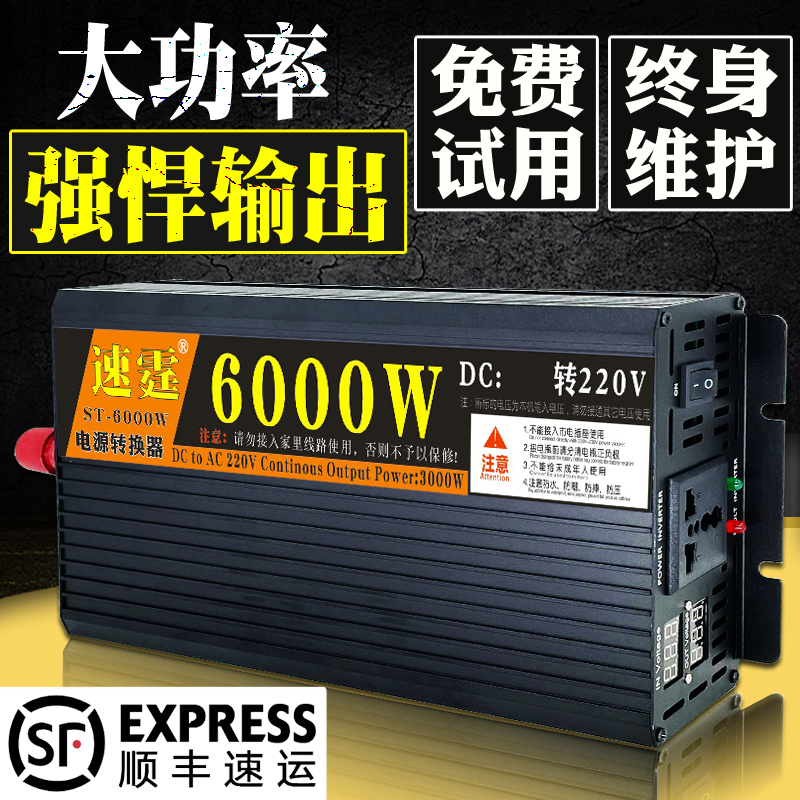 车载逆变器逆变转换货车12v24v电动车48v60v转220v逆变变器大功率