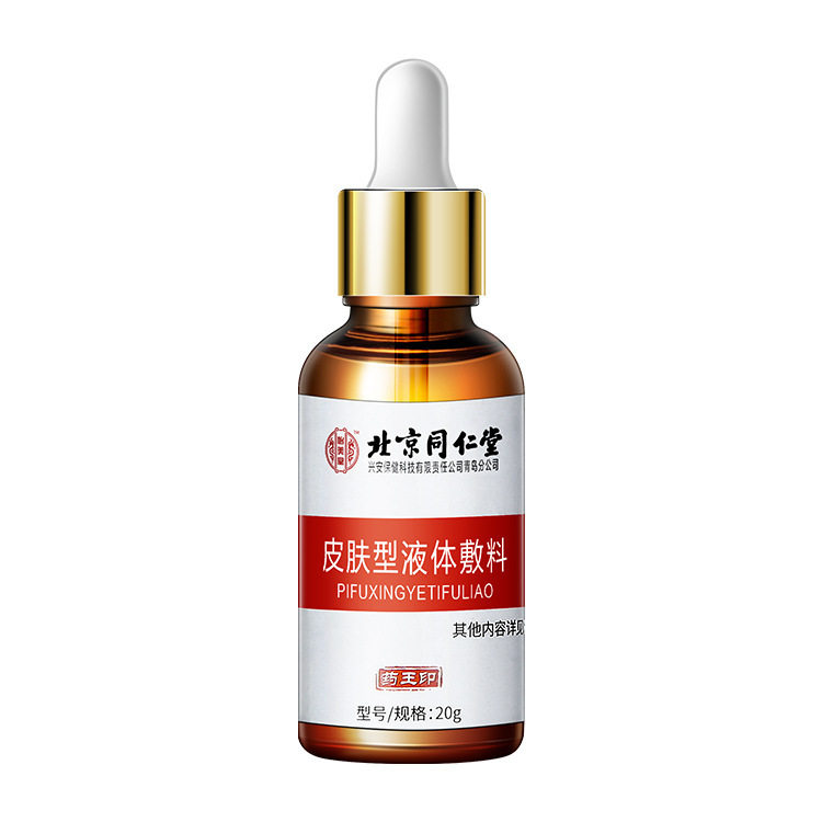灰指甲液冰醋酸去增厚非抑菌真菌cc 百惠祥大药房保健理疗