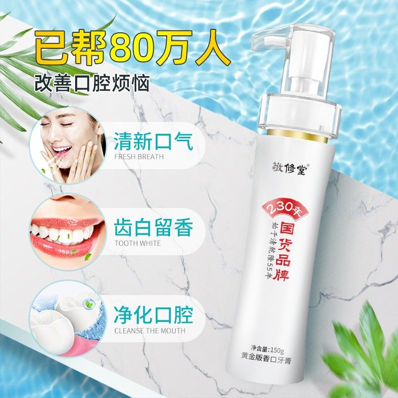  百惠祥大药房口腔健康