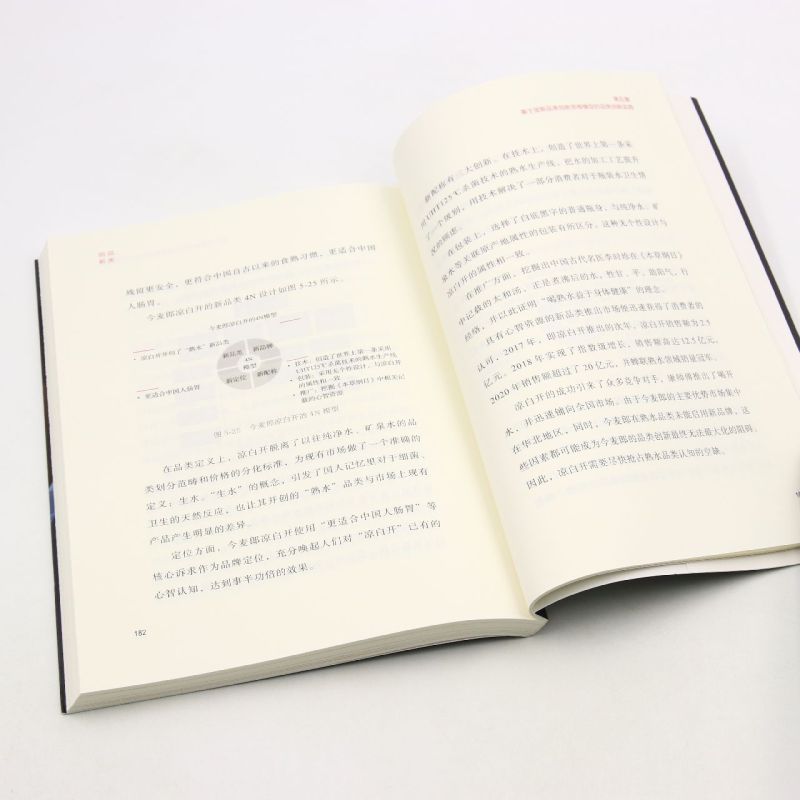 【新华书店直发】品类创新(成为*的终极战略)/定位经典丛书-图3