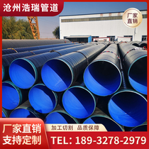 3PE anti-corrosive steel pipe oil gas special large aperture reinforced high temperature resistant seamless spiral conveying pipe