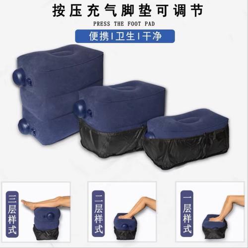充气脚垫旅行副驾驶搁脚凳办公室防翘腿脚踏飞机高铁汽车放脚足踏 - 图1