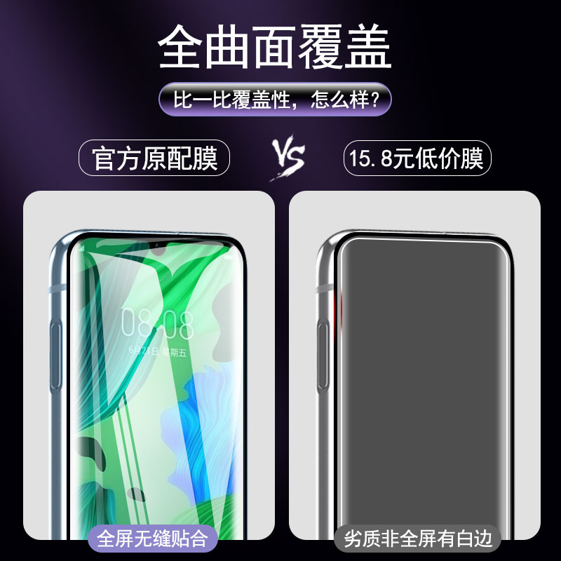 适用华为nova5钢化膜note5pro手机膜抗蓝光nove5i陶瓷novo5ipro磨砂nov5全屏5tnavo5nave5防窥naov5por n0va - 图0