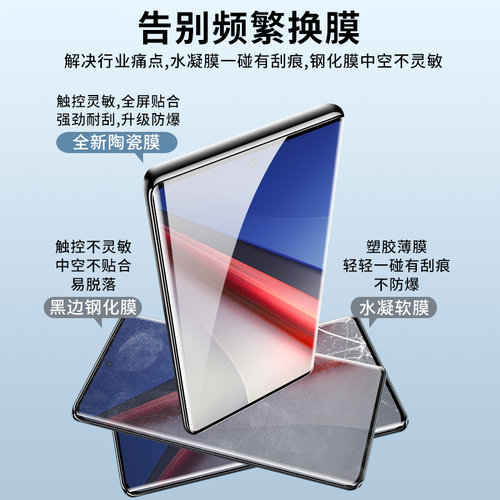 适用于vivo手机陶瓷膜 iqoo10pro/11por微晶s17e/s16钢化全胶X90s/x80/x60t/x70pro十曲面屏版y78+新款贴膜5g - 图3