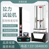 Group Lung Tension Testing Machine Rubber Plastic Stretch Peeling Compressive Strength Tester Coiled Material Cloth Fracture Elongation