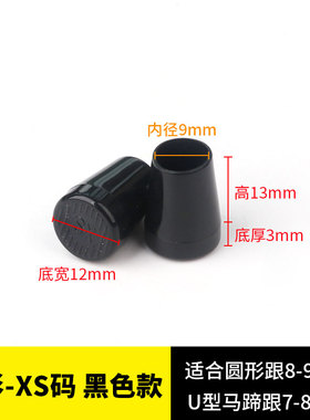 替换细跟静音消声垫防响神器鞋钉