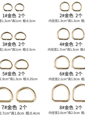 连接马蹄半圆挎包两边字型扣环