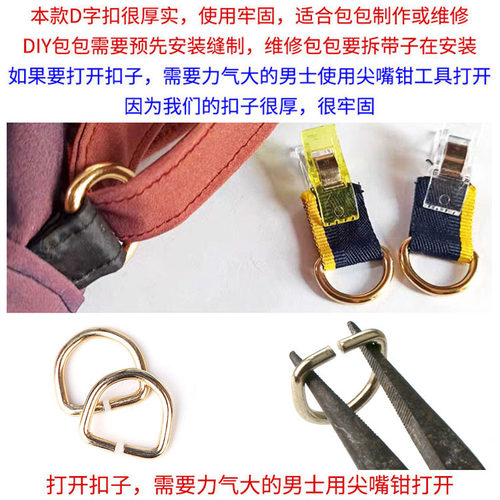 d字扣金属包包配件背带五金d型环扣包带扣子钩扣圆环做手袋卡扣圈 - 图2