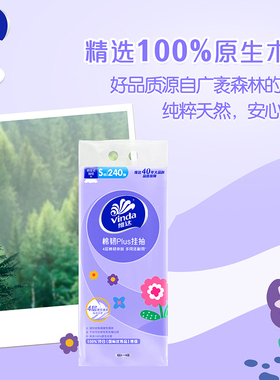 维达悬挂抽纸1提共960张家用