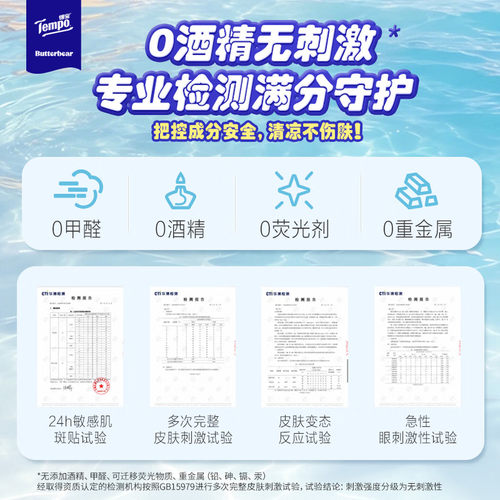 Tempo得宝黄油小熊联名冰感湿巾清凉运动降温神器擦汗便携小毛巾 - 图2