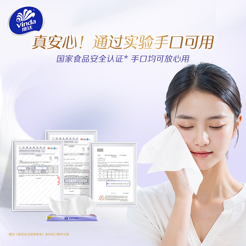 Vinda/维达乳霜纸40抽10包婴儿纸巾棉柔抽纸母婴专用云柔巾面巾纸,淘宝优惠券,粉丝福利购,淘宝优惠卷