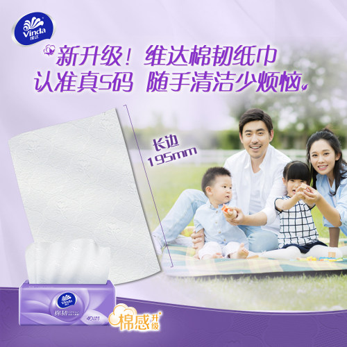 维达棉韧抽纸1620张6包家用餐巾纸卫生纸巾实惠装面巾纸抽大包纸 - 图0