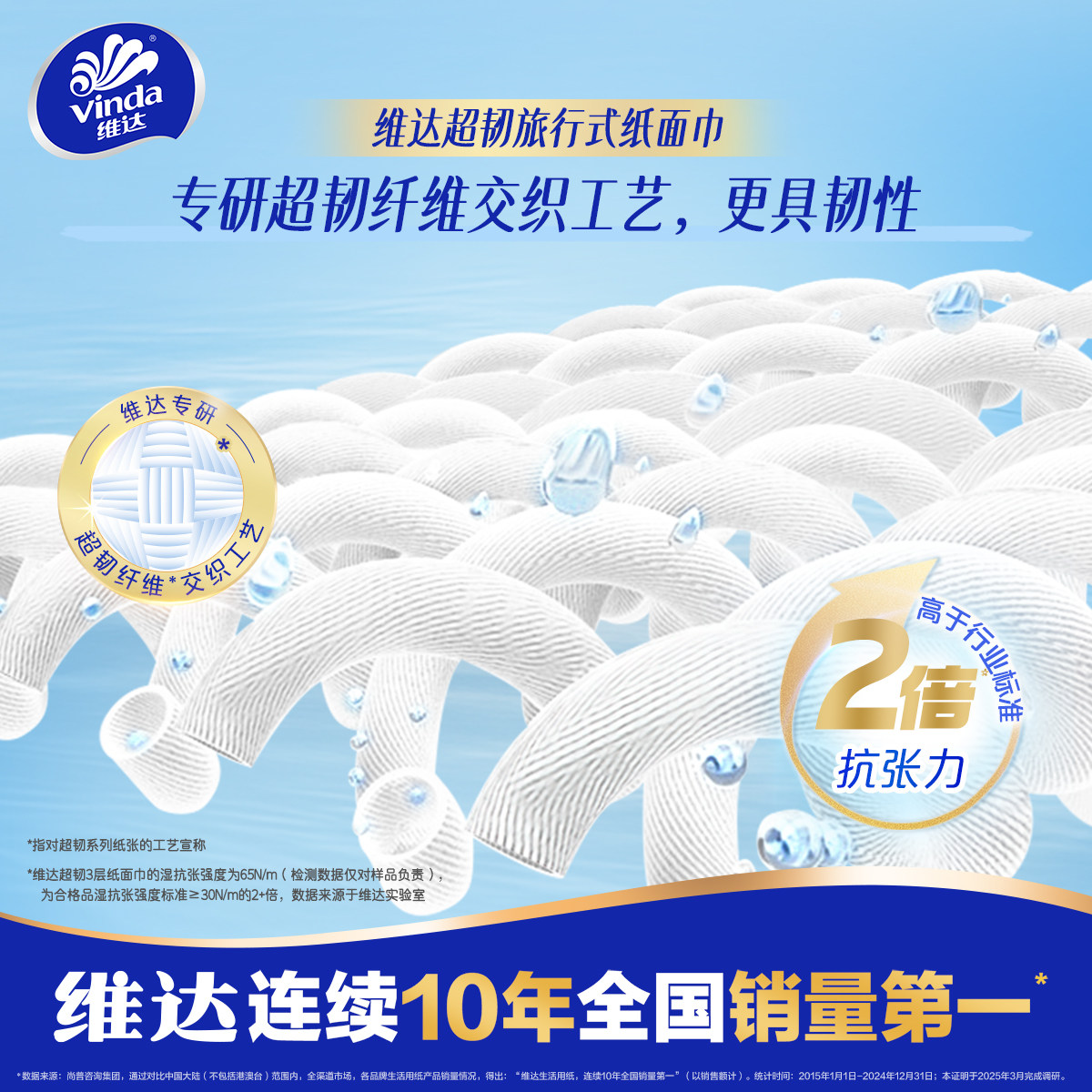 维达超韧纸面巾10包400抽便携纸巾实惠餐巾纸卫生纸抽户外旅行装