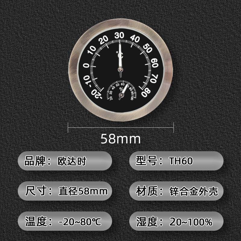 欧达时夜光迷你车载温湿度计夏天高温汽车内专用测温表创意温度计