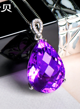 宝石级天然紫水晶吊坠女送证书