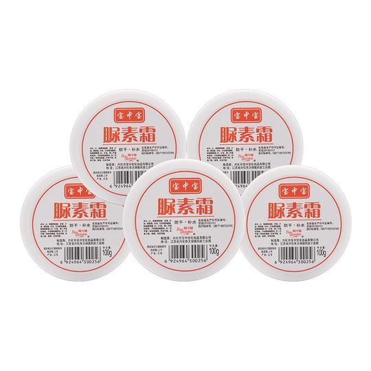 La leche con vitamina E, crema de urea Baozhongbao clásica de marca antigua nacional, mejora la hidratación, humecta y previene la sequedad, auténtica para hombres y mujeres.