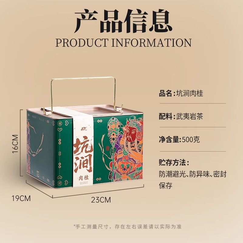 五虎坑涧肉桂乌龙茶茶叶自己喝武夷岩茶官方旗舰正品罐装送礼,淘宝优惠券,粉丝福利购,淘宝优惠卷