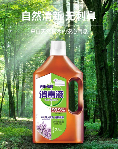衣物消毒液5斤大桶装家用抑菌消毒水衣物抑菌除臭地板宠物 - 图2