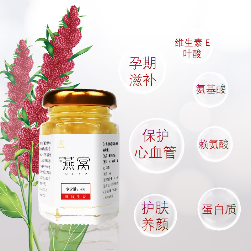  南林雅致即食燕窝