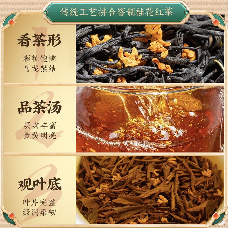 浓香型2022武夷正山小种散桂花红茶 春秋农哥正山小种