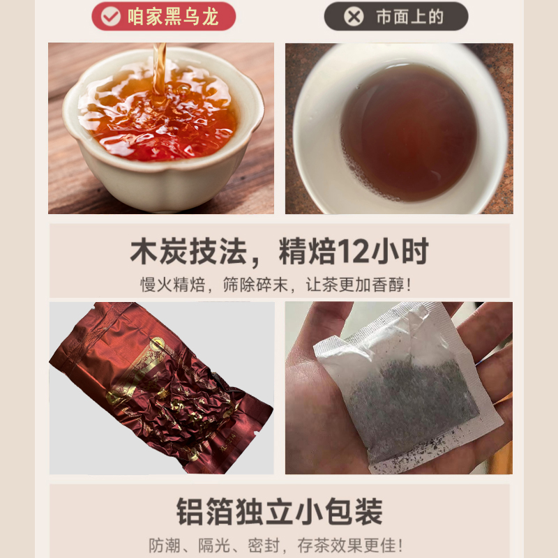 黑乌龙茶叶刮油木炭技法油切茶多酚高浓度福建碳焙乌龙茶独立小泡 - 图1