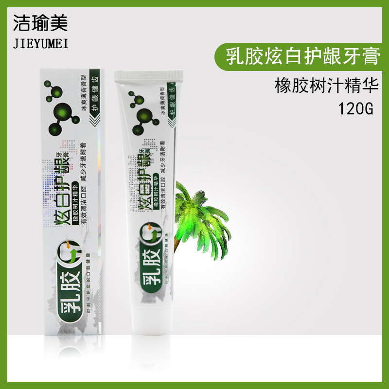 正品洁瑜美乳胶120g美白牙膏护龈健齿清火薄荷去口臭口腔护理-图1