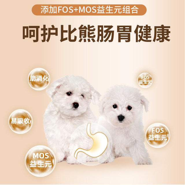 ອາຫານຫມາ Liupin ແຊ່ແຂງສໍາລັບ Bichon Frize
