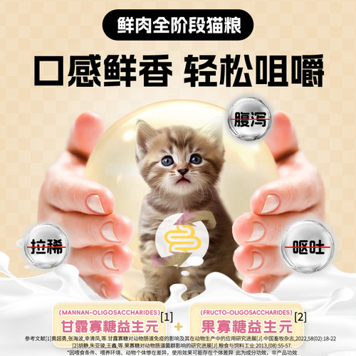 猫粮成猫10斤实惠装冻干全价幼猫鲜肉营养高蛋白流浪猫大袋通用20 - 图2