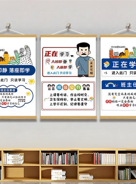 学习励志装饰挂画教室入室即静