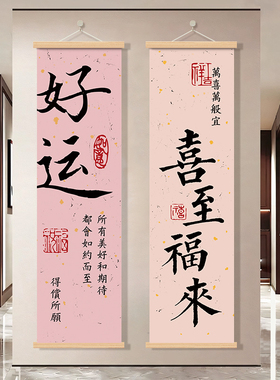 好运顺遂海海报装饰挂画