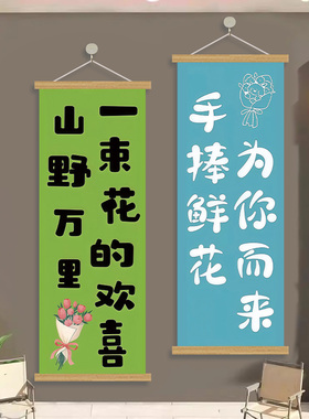 花店装饰画背景墙挂花店壁画