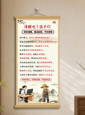 激励孩子清醒吧孩子装饰挂画儿