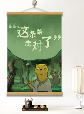动漫浪浪山小妖怪海报墙装饰挂画
