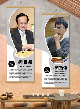 棋牌室挂画围棋装饰活动中心装饰