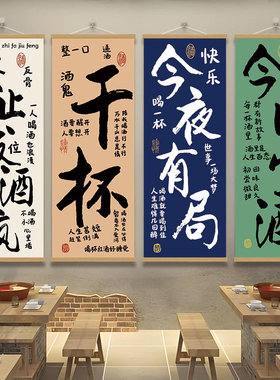中式小酒馆墙面创意布置装饰画