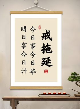 莫生气稳定情绪书法挂画背景墙