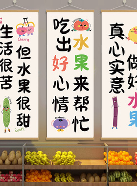 水果店装饰画超市装饰挂画