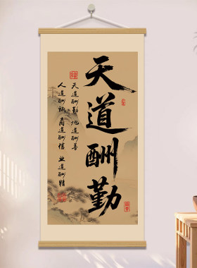 和为贵书法字画八方来财装饰画
