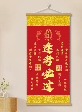 金榜题名挂画横版天官赐装饰卷轴