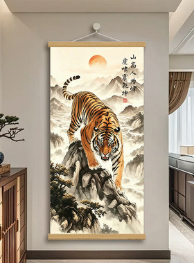 虎震乾坤装饰画中式客厅玄关挂画