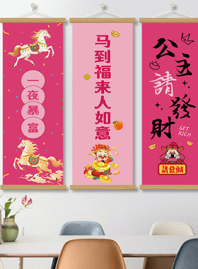 公主已上岸金榜题名挂画装饰画