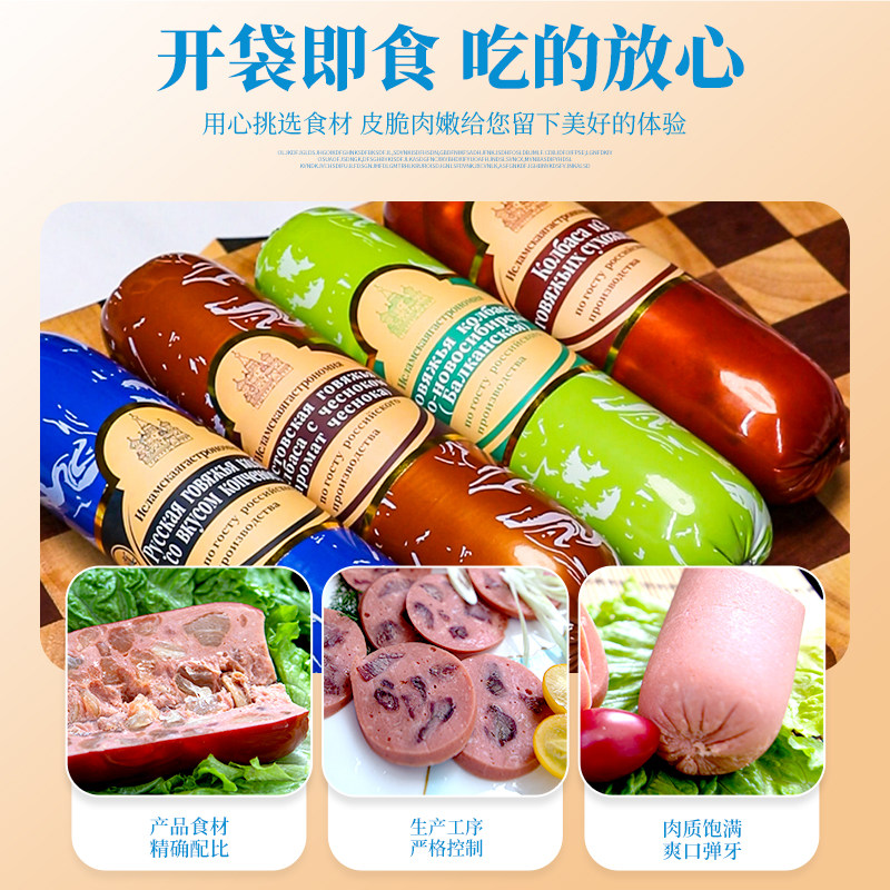 杨兆福清真食品俄罗斯风味牛肉香肠礼盒装即食牛筋肠烤肠内蒙特产